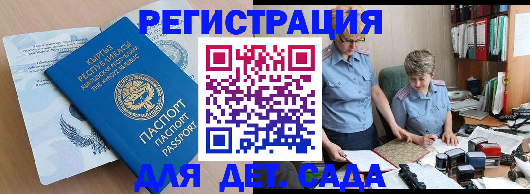 прописка законно в Новоалександровске