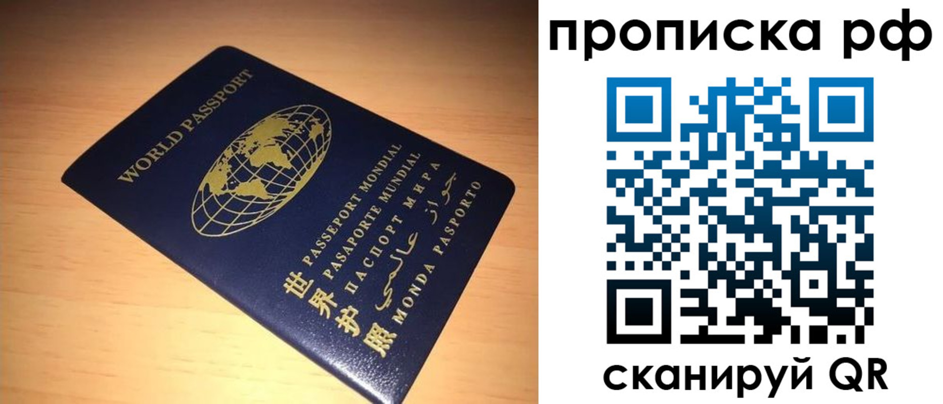 временная регистрация законно в Новоалександровске