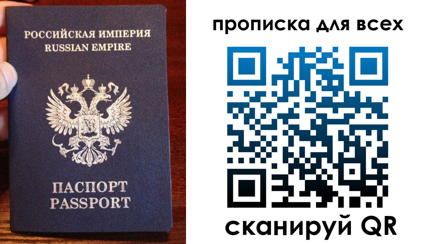 прописка паспорт в Новоалександровске