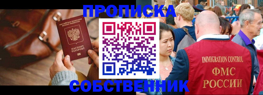 прописка ребенка в Новоалександровске