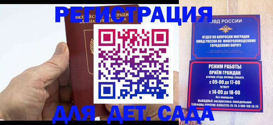 прописка для кредита в Новоалександровске